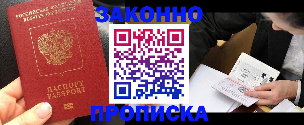 найти адрес прописки в Бронницах