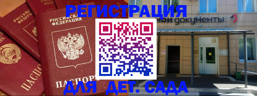 временная регистрация в Бронницах